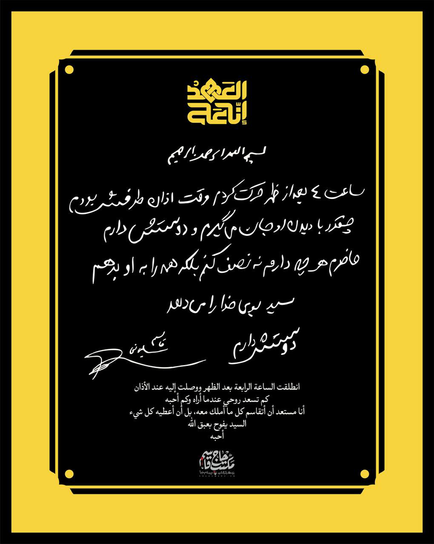 دست‌نوشته شهید سلیمانی در وصف سیدحسن نصرالله