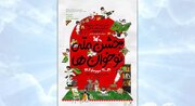 جشن ملی «نوخوان‌ها» در هفته ملی کودک برگزار می‌شود