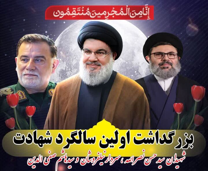 بزرگداشت اولین سالگرد شهدای جبهه مقاومت در ایلام برگزار می‌شود