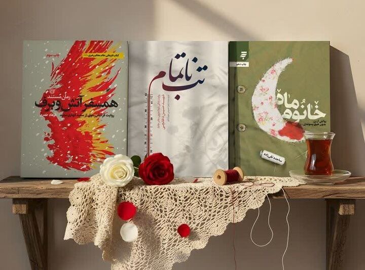 «خانم ماه»؛ کتابی از جنس صداقت که رهبر انقلاب بر آن نوشتند