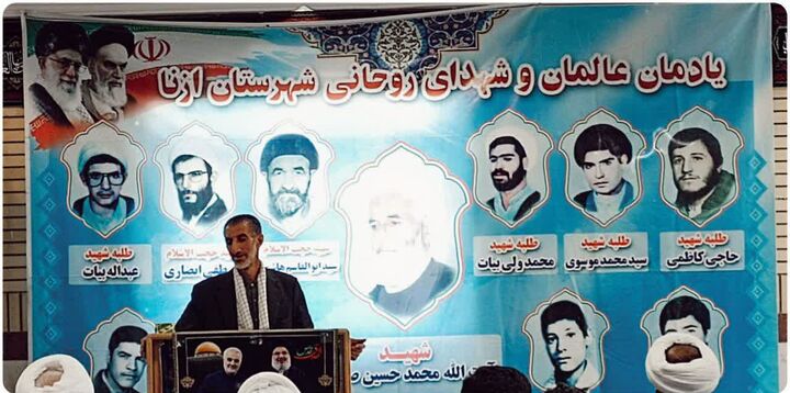 شهدا نماد عزت ایران اسلامی هستند