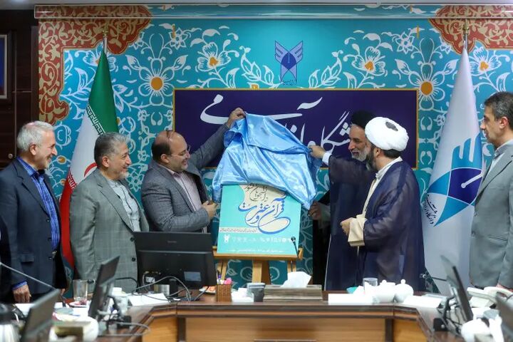 رونمایی از پوستر سی‌ونهمین جشنواره قرآن و عترت دانشجویی