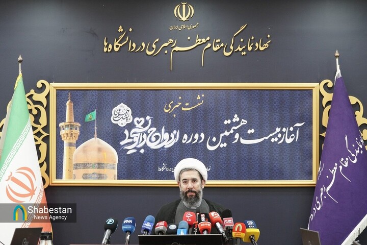 آغاز ثبت‌نام بیست و هشتمین دوره ازدواج دانشجویی از ۱۰ مهر/فرصتی برای پایدارترین پیوندها