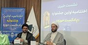 اختتامیه جشنواره «پادکست حوزه» در قم برگزار می‌شود/ ارسال ۷۰۰ پادکست به دبیرخانه جشنواره