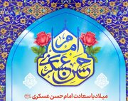 حرم شاهچراغ(ع) میزبان مراسم ویژه میلاد امام حسن عسکری (ع)