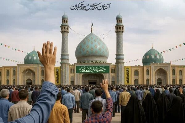 بزرگداشت شهیدان جبهه مقاومت در مسجد مقدس جمکران برگزار می‌شود