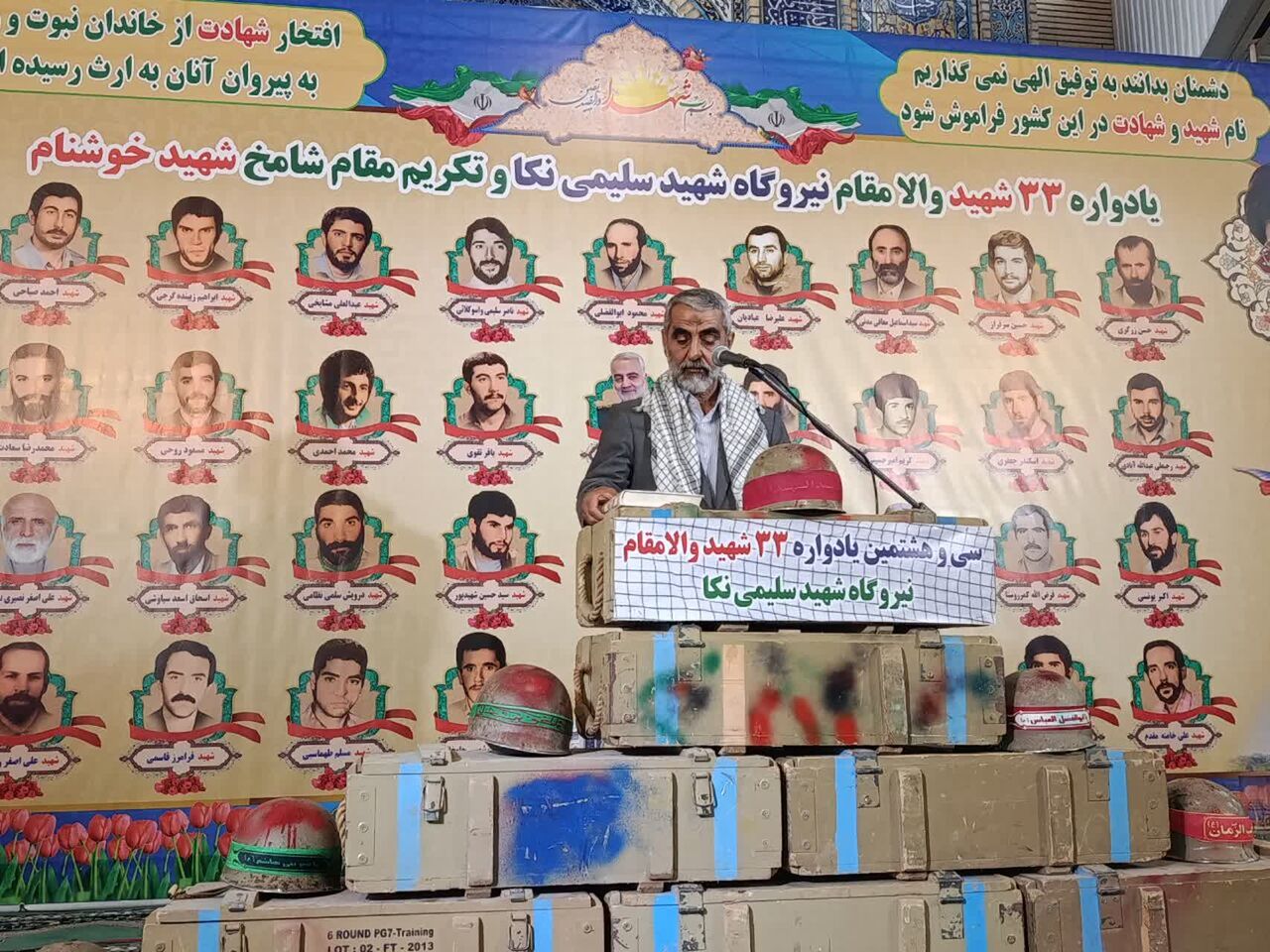 سی و هشتمین یادواره ۳۳ شهید والامقام نیروگاه شهید سلیمی نکا برگزار شد