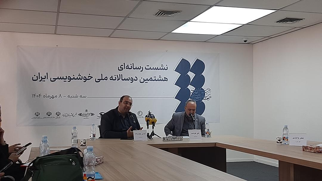 برگزاری حراج خوشنویسی؛ ضرورتی برای ارتقای اقتصاد هنر/خط فارسی؛ لطافتی برای انتقال فرهنگ