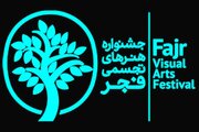 انتصاب اعضای شورای سیاستگذاری جشنواره هنرهای تجسمی فجر