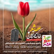 شاعران فارس گرد هم می‌آیند؛ ویژه‌برنامه «خاک مهرآیین» در شیراز