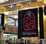 سیاه پوش شدن حرم حضرت عباس(ع) در سالروز شهادت حضرت زهرا(ع)
