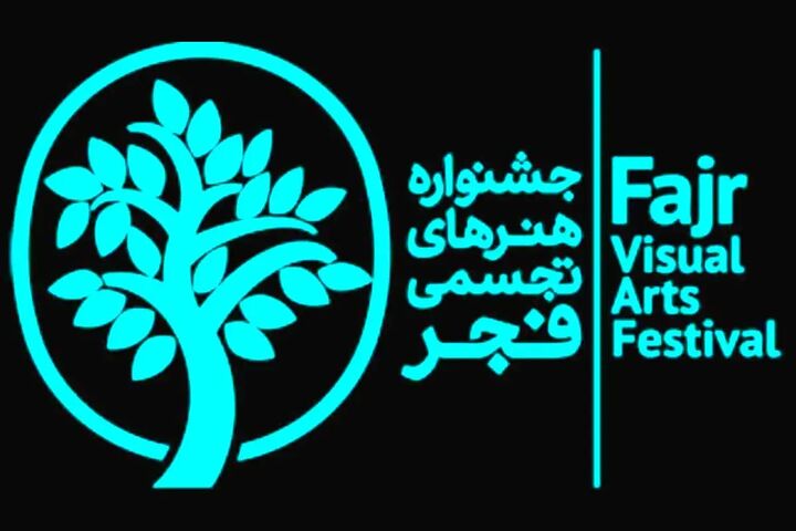 انتصاب اعضای شورای سیاستگذاری جشنواره هنرهای تجسمی فجر