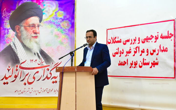 نظارت بر مدارس غیردولتی تشدید می‌شود