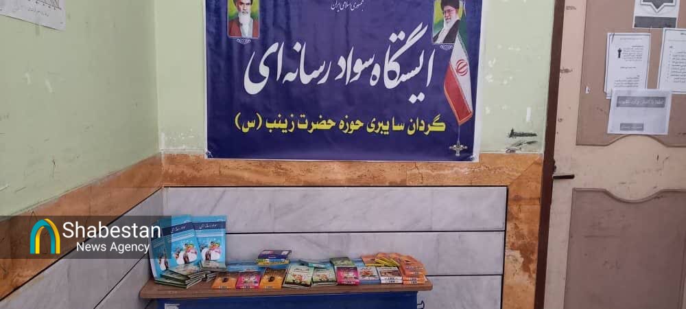 اردوی جهادی پزشکی، فرهنگی و اجتماعی در شهرستان دورود برگزار شد