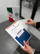 پیشنهادهای اصلاحی قانون آیین دادرسی کیفری منتشر شد