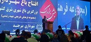 مجموعه رفاهی-تفریحی شهید رئیسی به بهره‌برداری رسید
