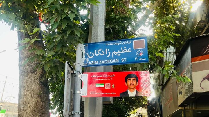 آغاز نصب تابلوهای پرچمی شهدا در معابر پایتخت