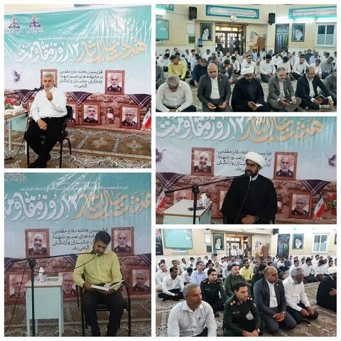 مراسم پاسداشت حماسه دفاع مقدس با حضور کارکنان صنعت گاز استان هرمزگان