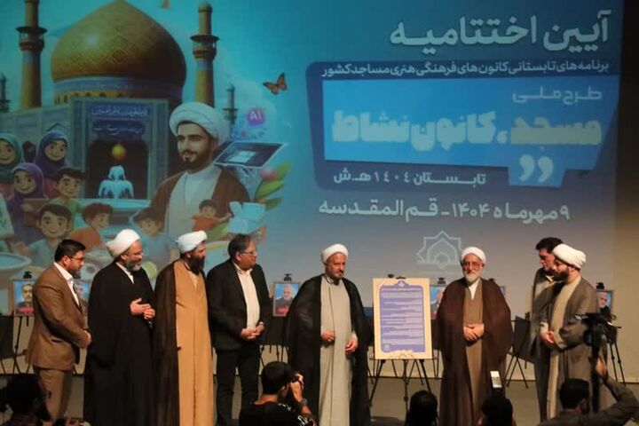 منشور اخلاقی کانون‌های فرهنگی هنری مساجد رونمایی شد