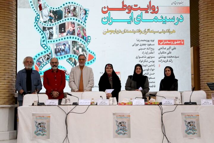 روایت وطن در قاب سینما؛ از مقاومت تا زندگی روزمره ایرانیان