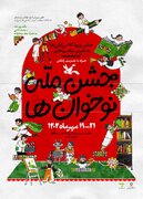 جشن ملی نوخوان‌ها همزمان با هفته ملی کودک در مراکز کانون پرورش فکری