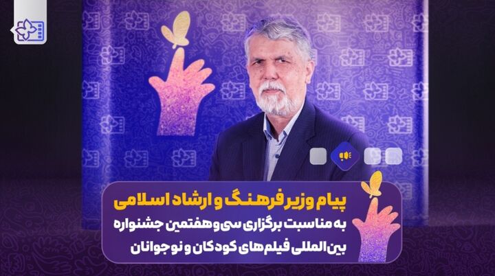 آینده جامعه در گروی پاسداشت کودکی است