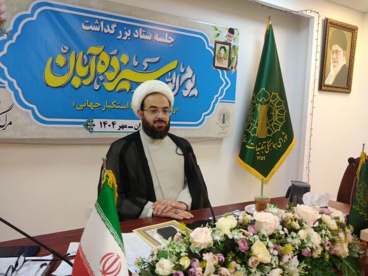 راهپیمایی ۱۳آبان مازندرانی ها امسال متفاوت تر برگزار می شود