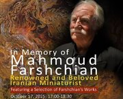 مراسم یادبود استاد محمود فرشچیان در اتریش برگزار می‌شود