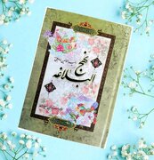 عشق مردم به امام علی علیه‌السلام زمینه‌ای برای پیوند دادن جامعه با نهج‌البلاغه