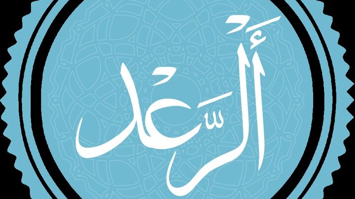 سوره‌ای که ضامن حسابرسی قیامت است