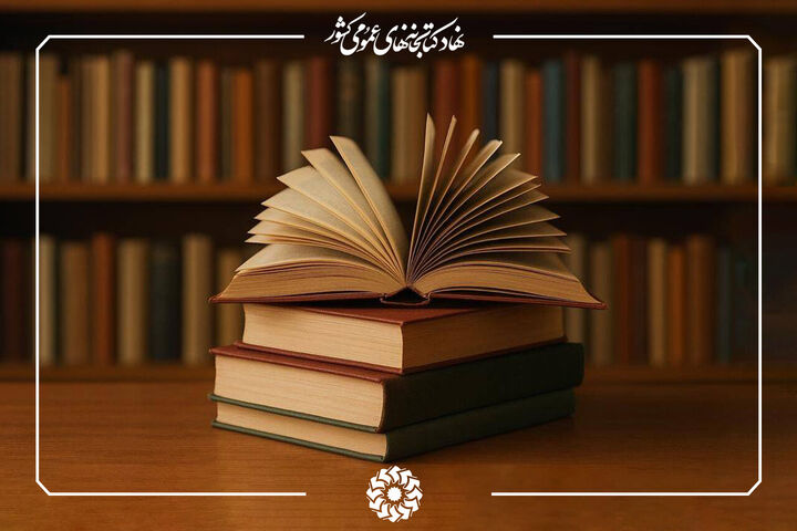 گزارش ارزیابی فراخوان «مرورنویسی و سیرنویسی کتاب» اعلام شد