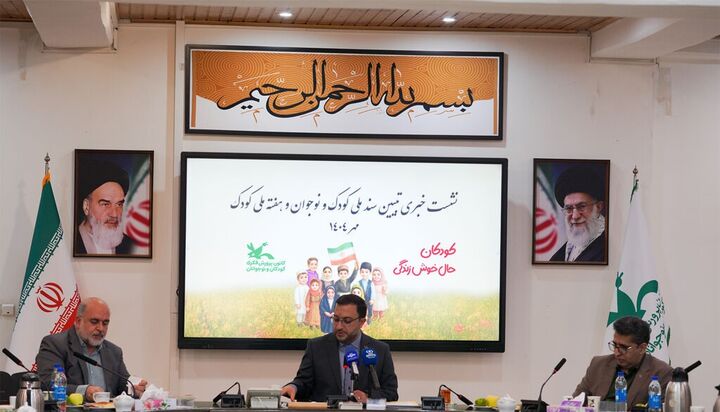 سند ملی کودک؛ افتخار ملی در ارتقای حقوق کودکان