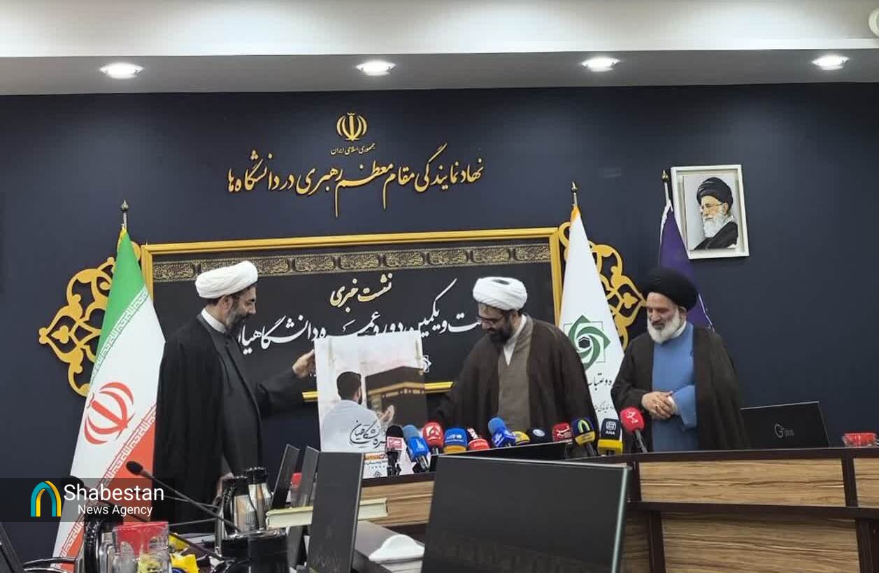 آغاز ثبت‌نام عمره دانشجویی از امروز/قرعه‌کشی سیستمی و اعزام‌ها از ۱۱ ایستگاه انجام می‌شود