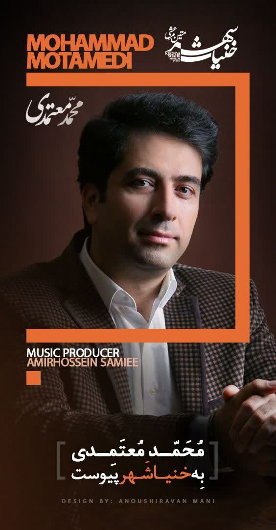 محمد معتمدی به خنیاشهر پیوست