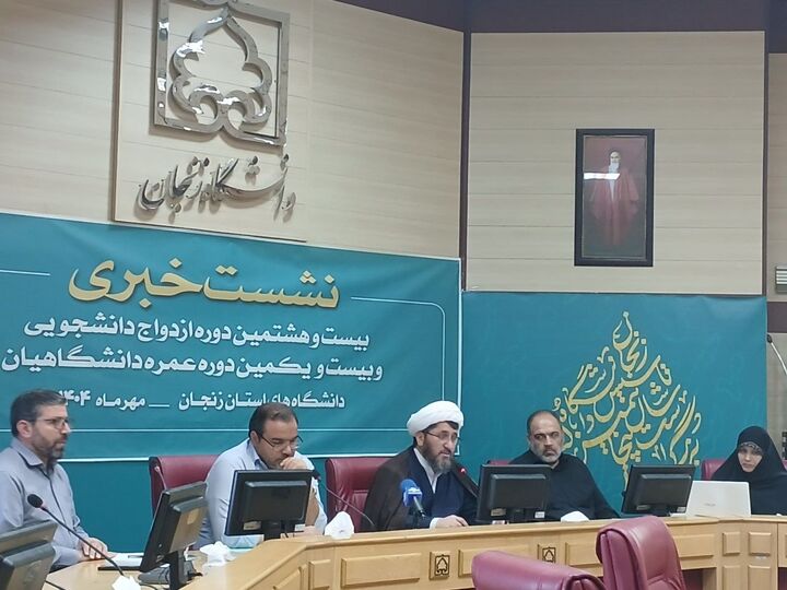 آغاز ثبت‌نام بیست‌وهشتمین دوره ازدواج دانشجویی در زنجان / تأکید بر ازدواج پایدار و آموزش زندگی مشترک