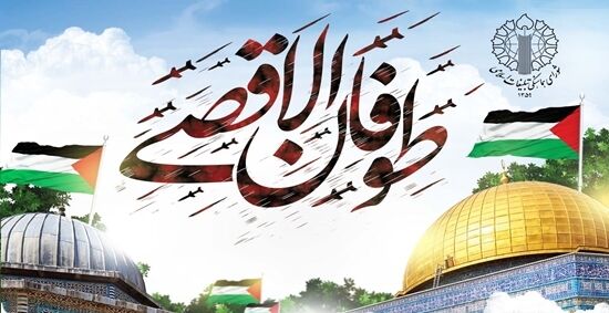 بیانیه شورای هماهنگی تبلیغات اسلامی در دومین سالگرد عملیات «طوفان‌الاقصی»