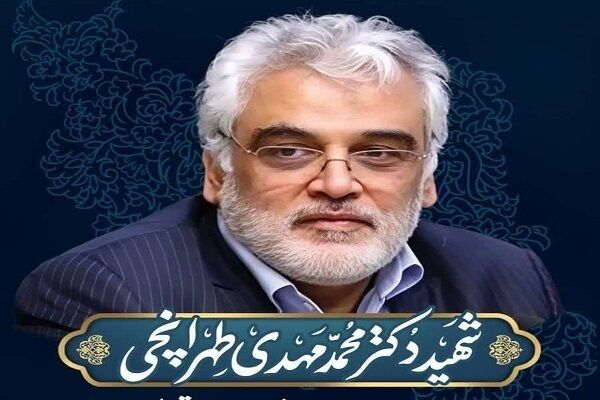 آغاز سی و نُهمین جشنواره جشنواره ملی قرآن دانشجویان با شعار «دکتر طهرانچی؛ شهید قرآن و علم»