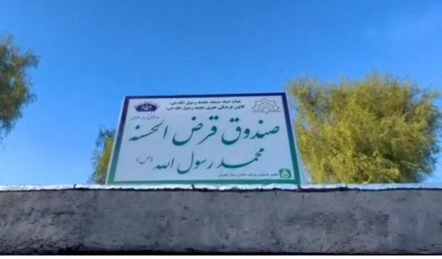 روستای کردر رضوی؛ دیار عاشقان اهل بیت و مهمان‌نوازی بی‌مانند