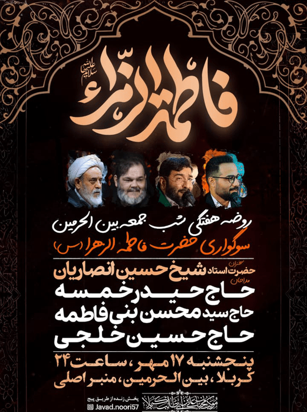 شیخ حسین انصاریان در کربلا منبر می‌رود