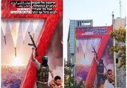 پیام معنادار دیوارنگاره میدان فلسطین با موضوع طوفان‌الاقصی