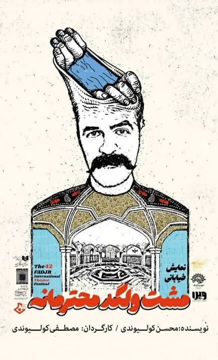 درخشش تئاتر آئینی ایلام در جشنواره زیویه سقز 