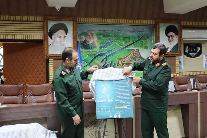 آیین رونمایی استانی از پوستر چهارمین جشنواره بین‌المللی حریم رسالت برگزار شد 