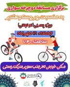 روستای لردمنجلی میزبان رقابت هیجان‌انگیز پسران نونهال