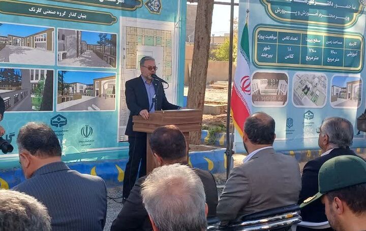 کلنگ احداث هنرستان «حاج محمدکریم فضلی» در بیرجند به زمین زده شد