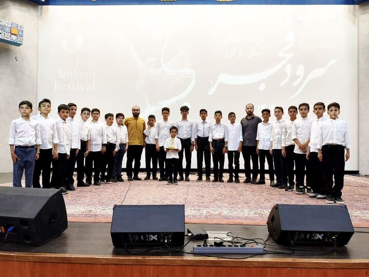 گروه سرود کانون شهید کاوه نبیری اراک، برگزیده مرحله استانی جشنواره فجر شد