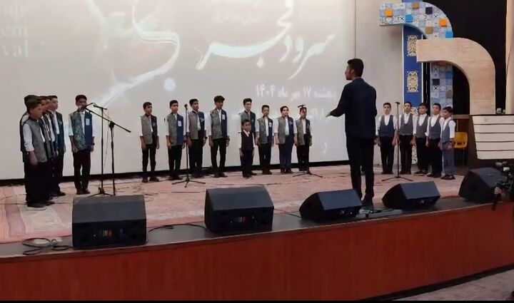 اجرای گروه سرود «سَماء» در مرحله استانی جشنواره سرود فجر