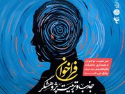 فراخوان جذب و تربیت پژوهشگر برای میز هویت نوجوانان