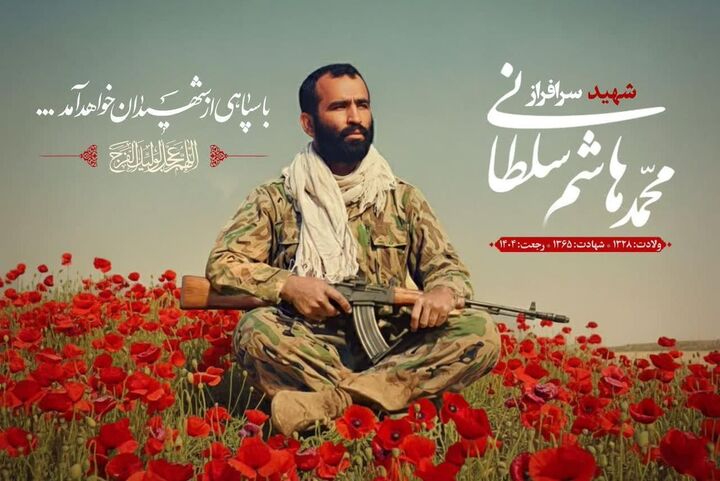 پایان ۳۹ سال فراق؛ پیکر مطهر سردار شهید «محمدهاشم سلطانی» شناسایی شد