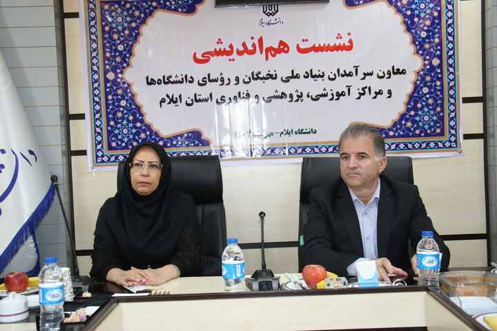 حرکت دانشگاه ایلام به‌سوی مسئله‌محوری