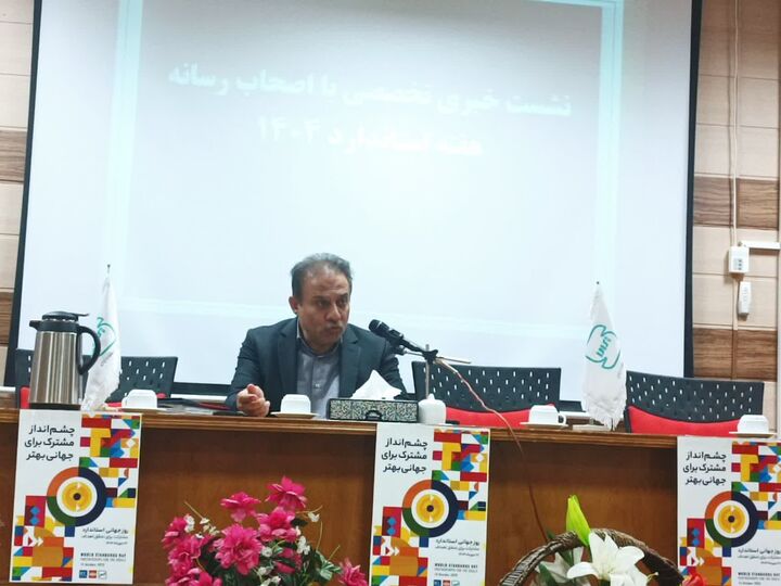 صدور ۱۵۱ پروانه استاندارد برای واحدهای تولیدی استان سمنان